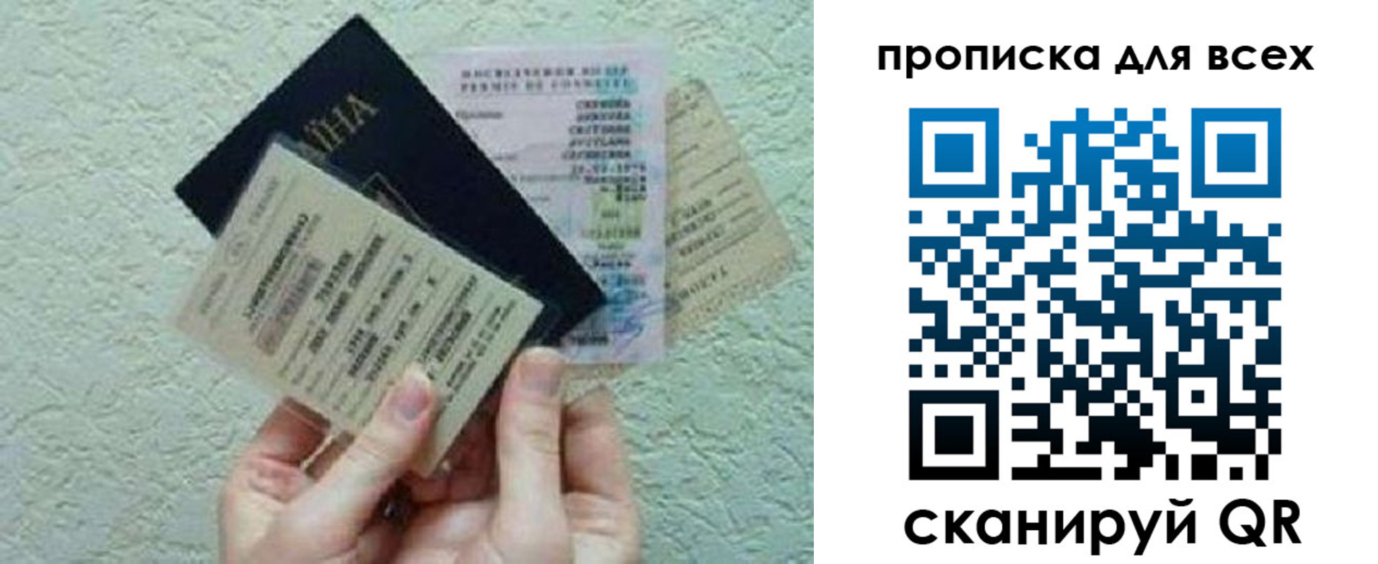 прописка в квартире в Мариинске