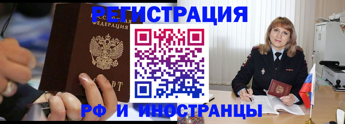 прописка ребенка в Мариинске