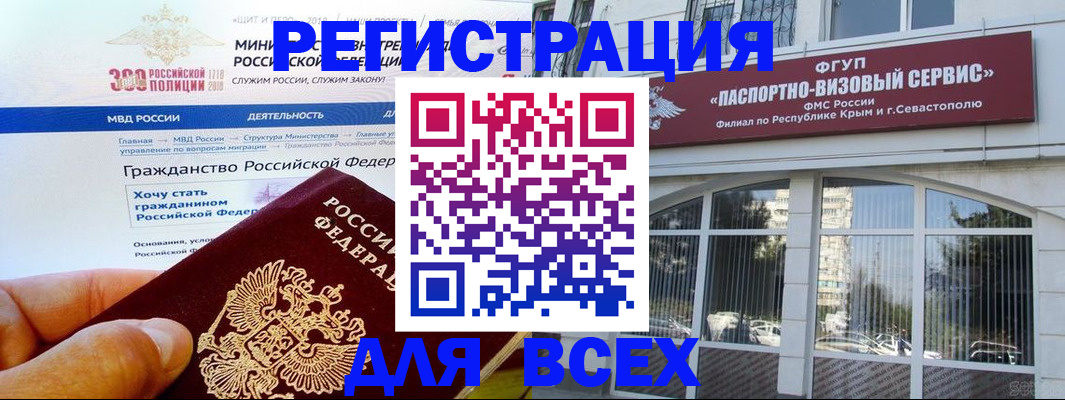 прописка иностранных граждан в Мариинске