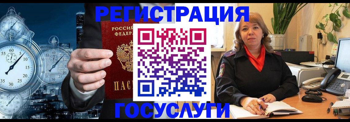 миграционный учет в Мариинске